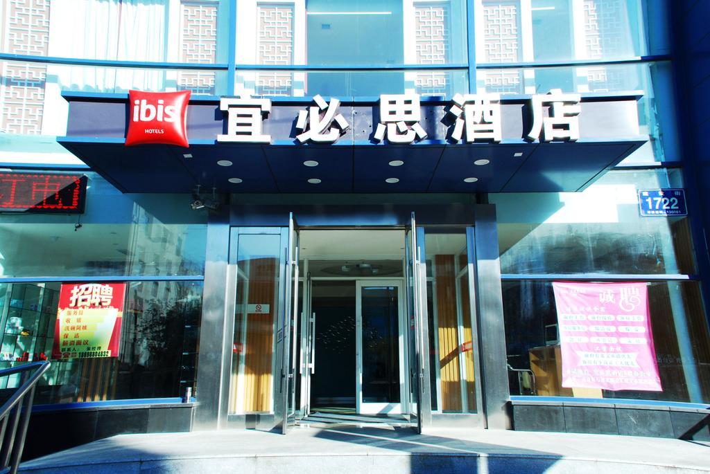 Ibis Changchun Jianshe Street Luaran gambar